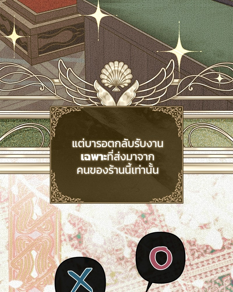 วิวาห์ครั้งที่สองของสามีปีศาจ - หน้า 3