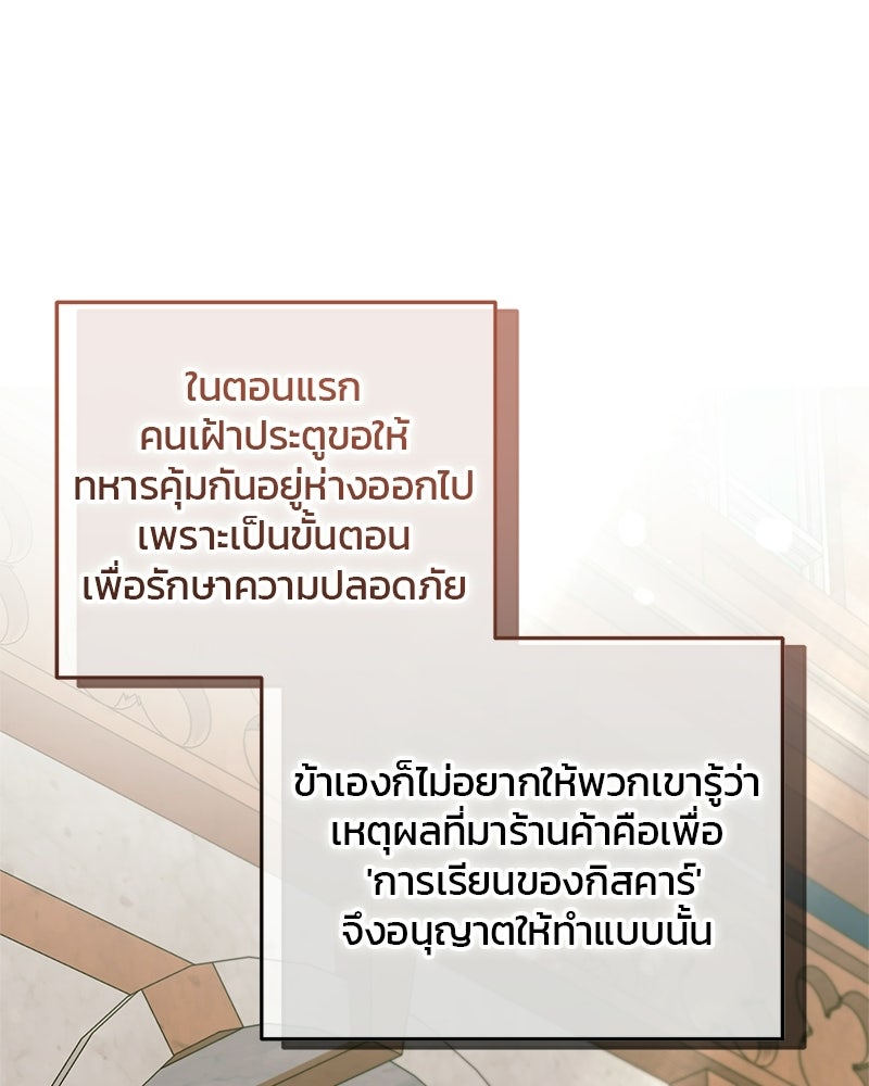 วิวาห์ครั้งที่สองของสามีปีศาจ - หน้า 31