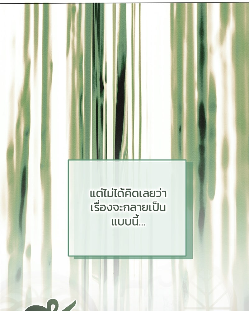 วิวาห์ครั้งที่สองของสามีปีศาจ - หน้า 33