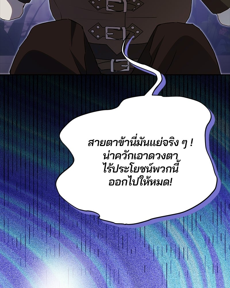 วิวาห์ครั้งที่สองของสามีปีศาจ - หน้า 35