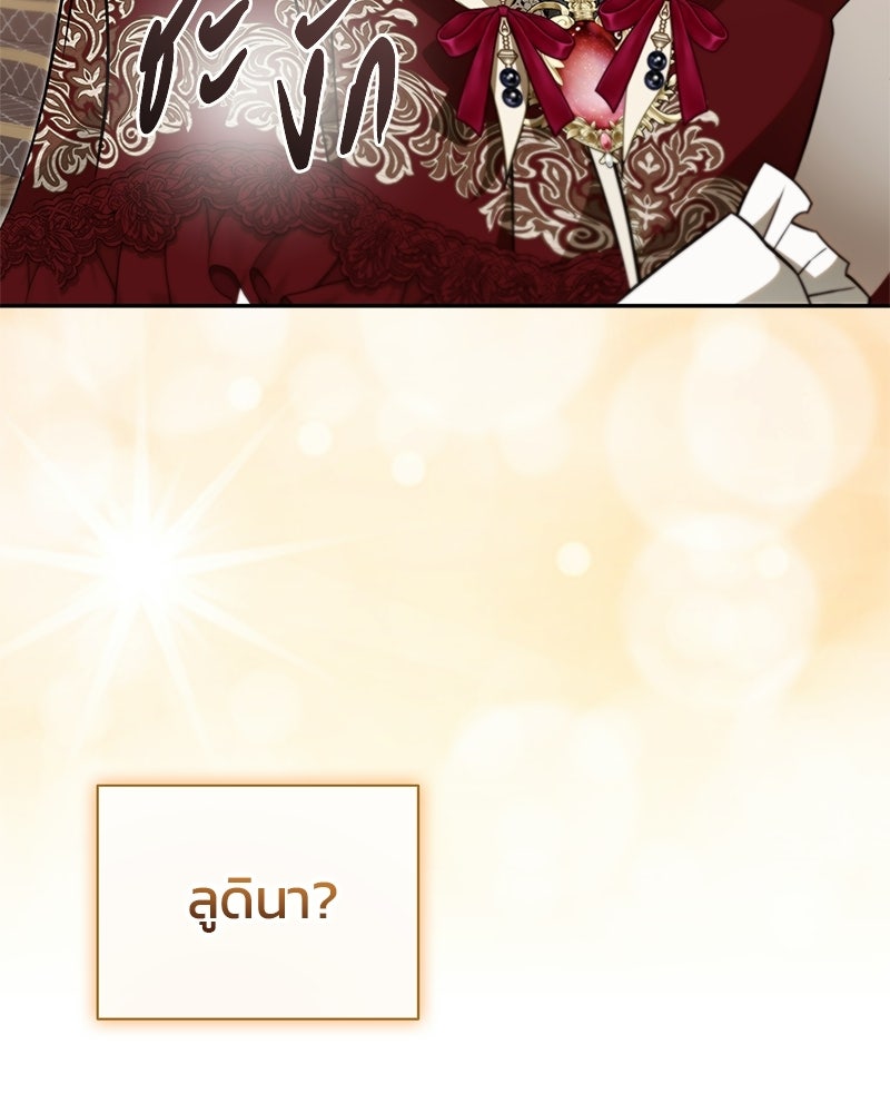 วิวาห์ครั้งที่สองของสามีปีศาจ - หน้า 40
