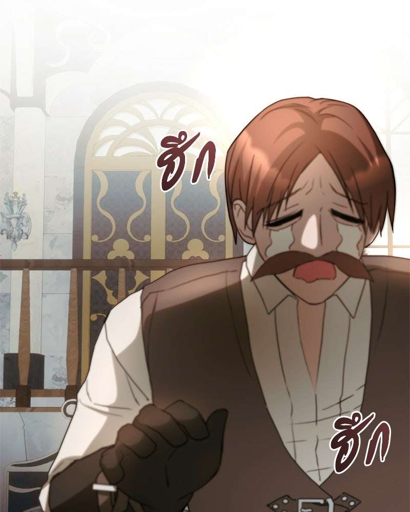 วิวาห์ครั้งที่สองของสามีปีศาจ - หน้า 41