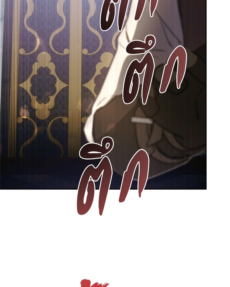 วิวาห์ครั้งที่สองของสามีปีศาจ - หน้า 43