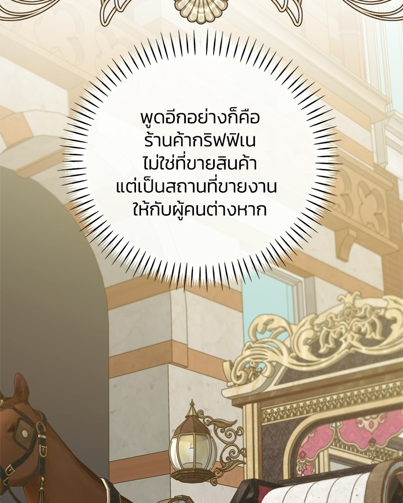 วิวาห์ครั้งที่สองของสามีปีศาจ - หน้า 5
