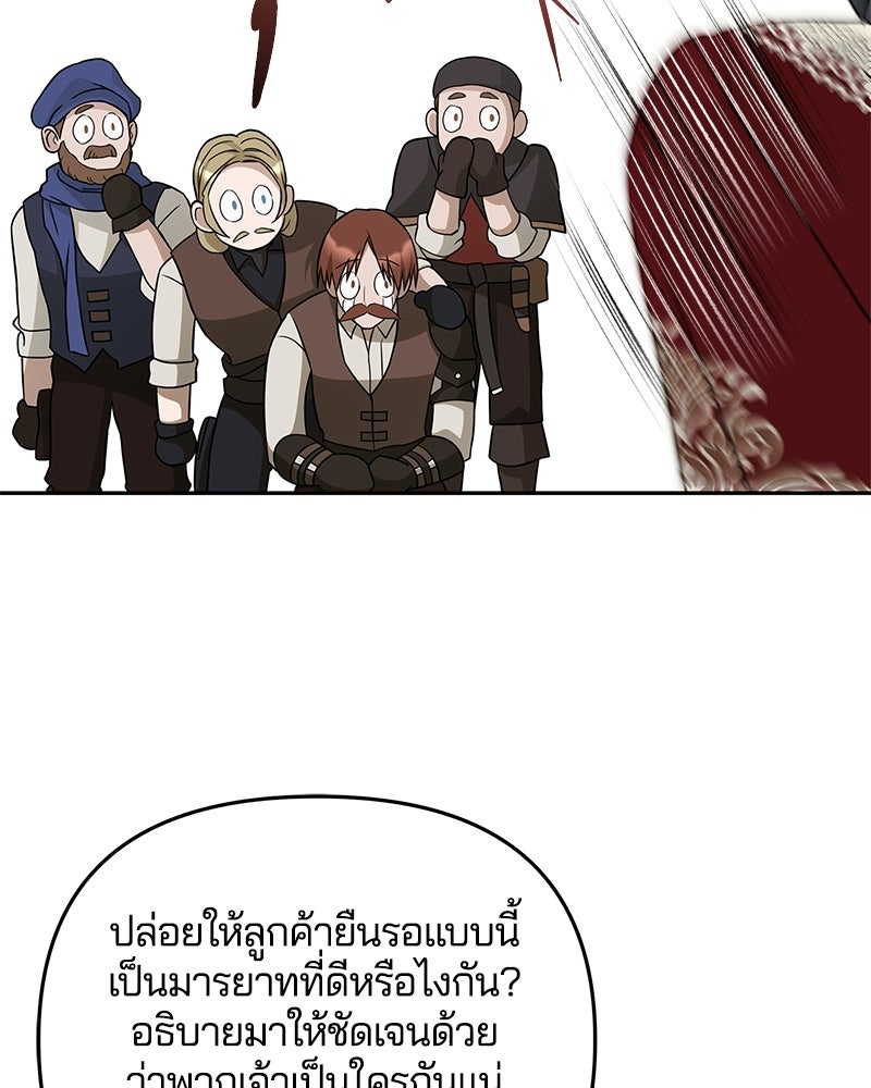 วิวาห์ครั้งที่สองของสามีปีศาจ - หน้า 53
