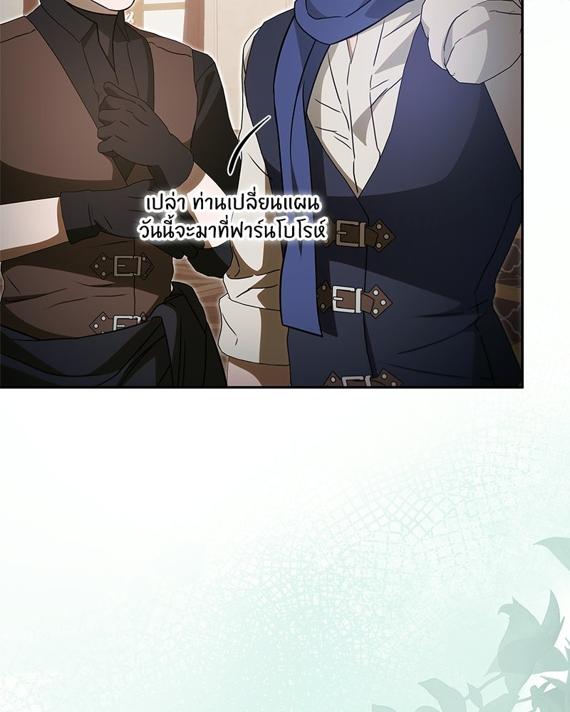 วิวาห์ครั้งที่สองของสามีปีศาจ - หน้า 62