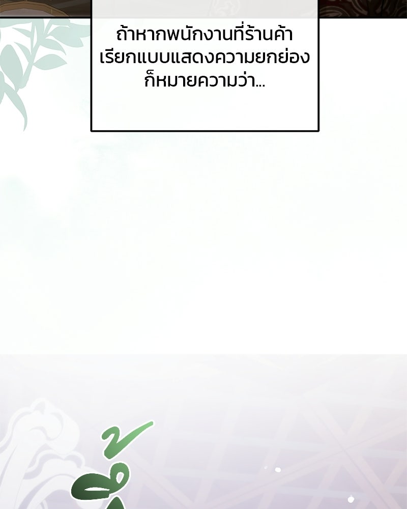 วิวาห์ครั้งที่สองของสามีปีศาจ - หน้า 64