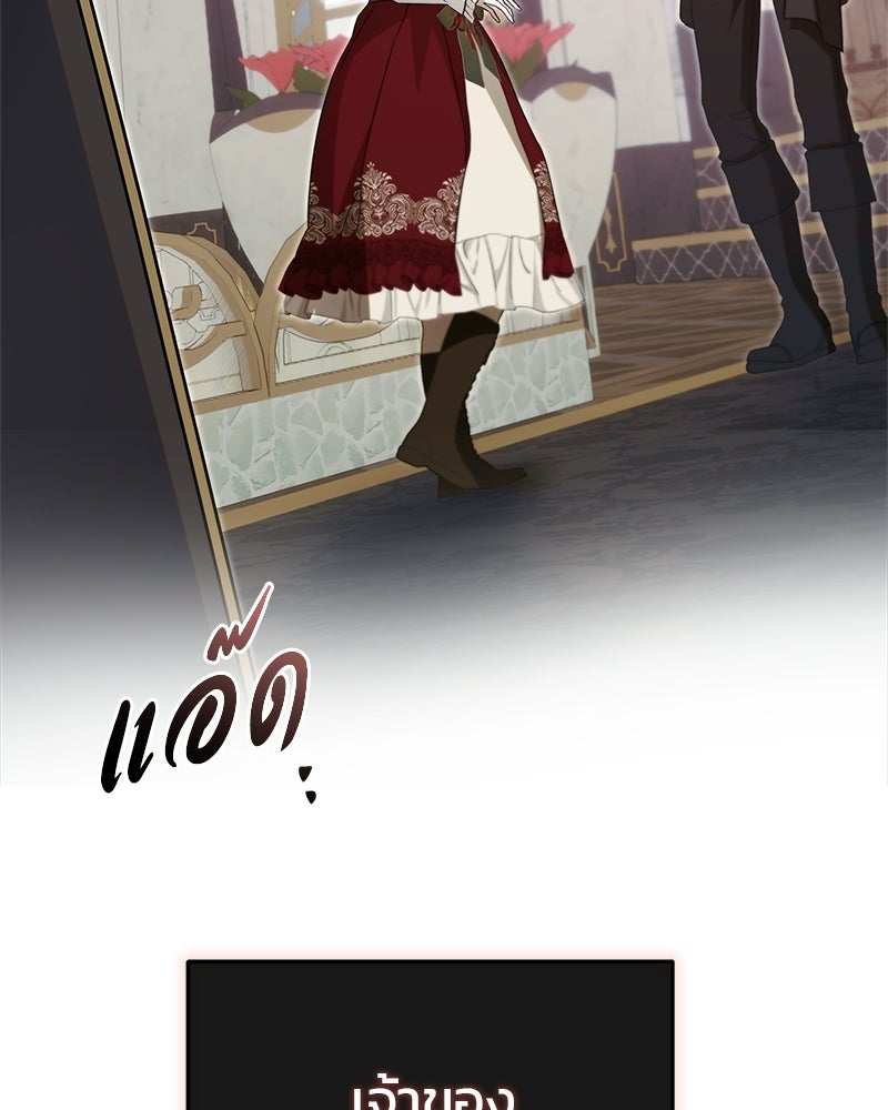 วิวาห์ครั้งที่สองของสามีปีศาจ - หน้า 66