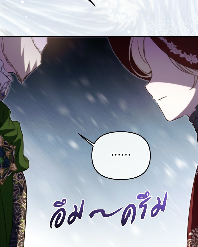 วิวาห์ครั้งที่สองของสามีปีศาจ - หน้า 79