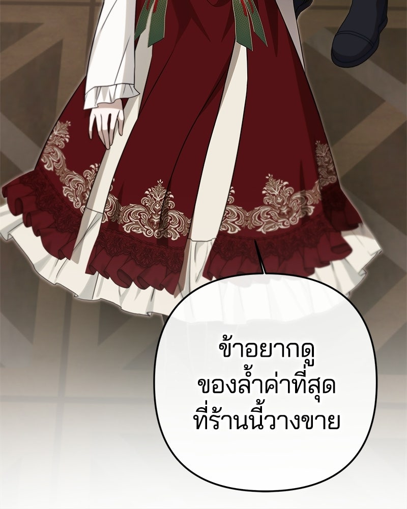 วิวาห์ครั้งที่สองของสามีปีศาจ - หน้า 8