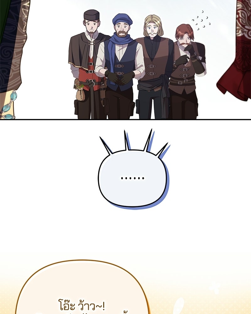 วิวาห์ครั้งที่สองของสามีปีศาจ - หน้า 80