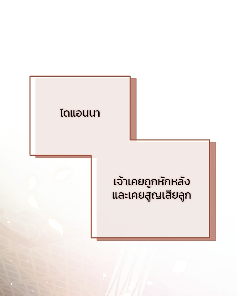 วิวาห์ครั้งที่สองของสามีปีศาจ - หน้า 1