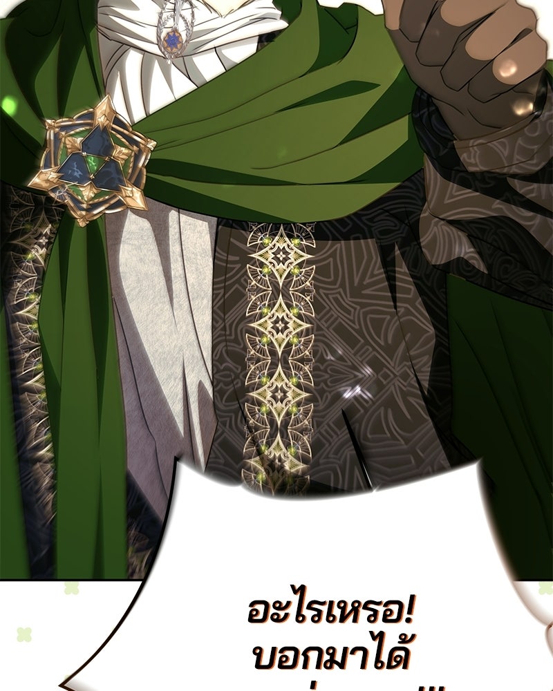 วิวาห์ครั้งที่สองของสามีปีศาจ - หน้า 101