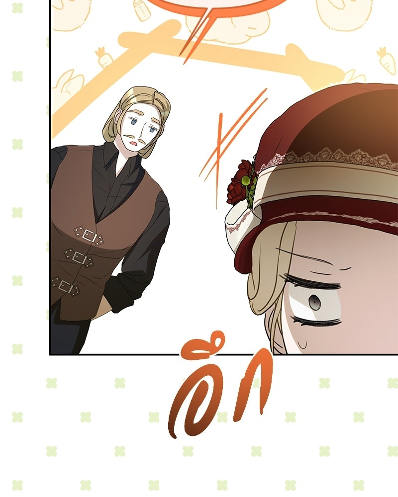 วิวาห์ครั้งที่สองของสามีปีศาจ - หน้า 103