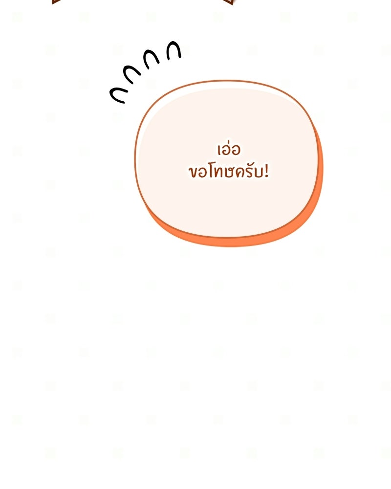 วิวาห์ครั้งที่สองของสามีปีศาจ - หน้า 106