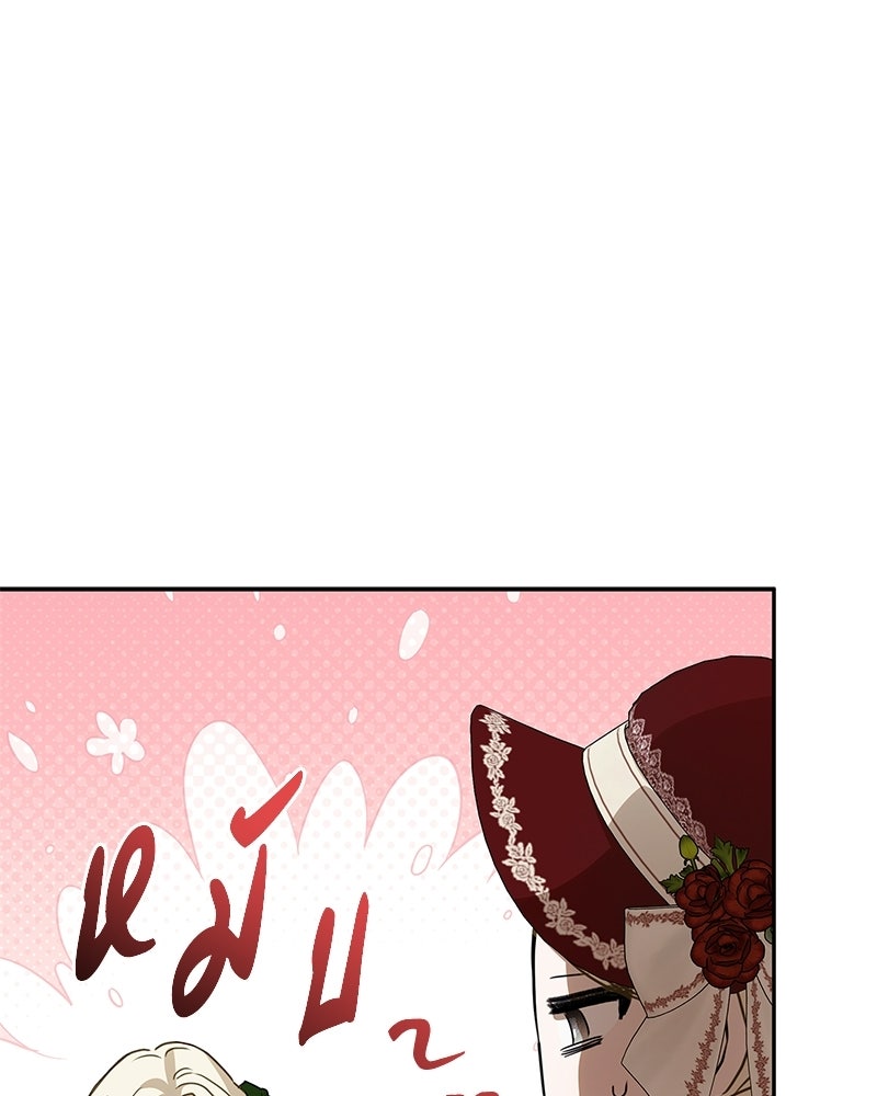 วิวาห์ครั้งที่สองของสามีปีศาจ - หน้า 107