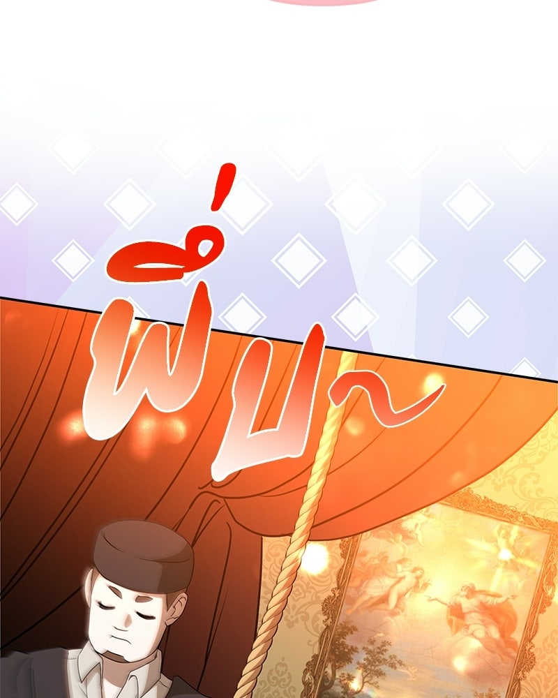 วิวาห์ครั้งที่สองของสามีปีศาจ - หน้า 109