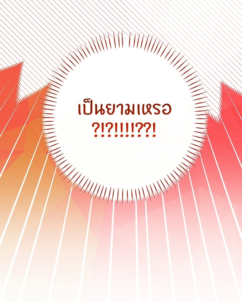 วิวาห์ครั้งที่สองของสามีปีศาจ - หน้า 131