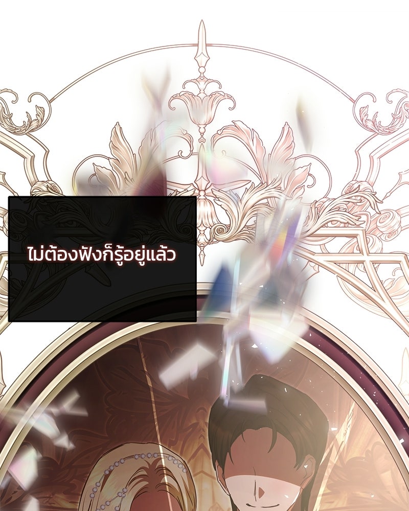 วิวาห์ครั้งที่สองของสามีปีศาจ - หน้า 16