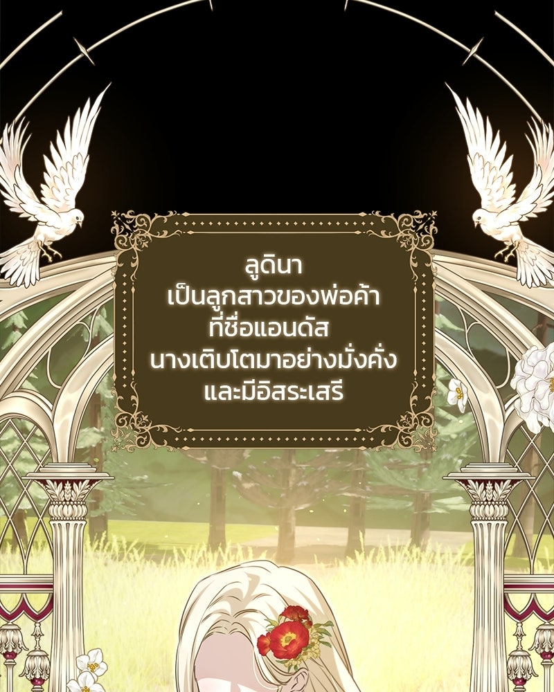 วิวาห์ครั้งที่สองของสามีปีศาจ - หน้า 36