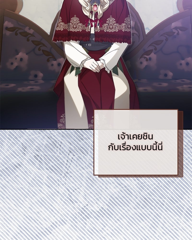 วิวาห์ครั้งที่สองของสามีปีศาจ - หน้า 4