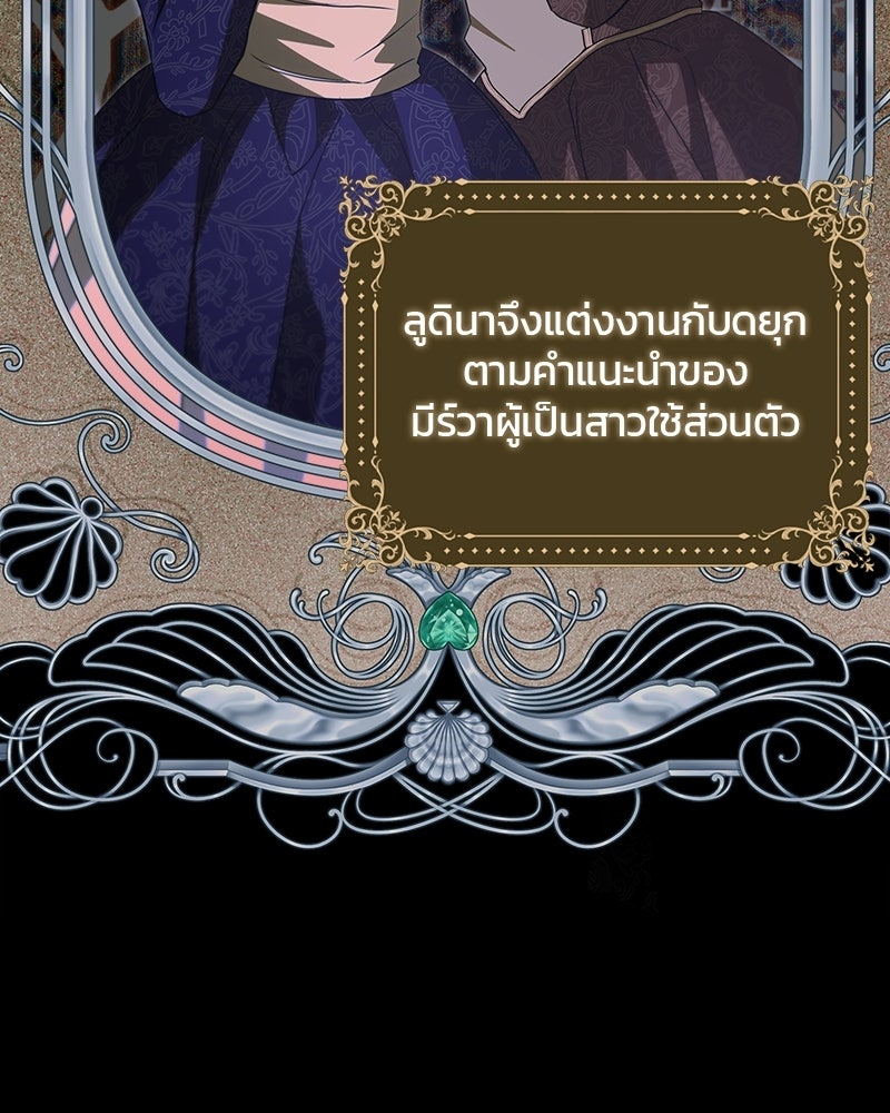 วิวาห์ครั้งที่สองของสามีปีศาจ - หน้า 42