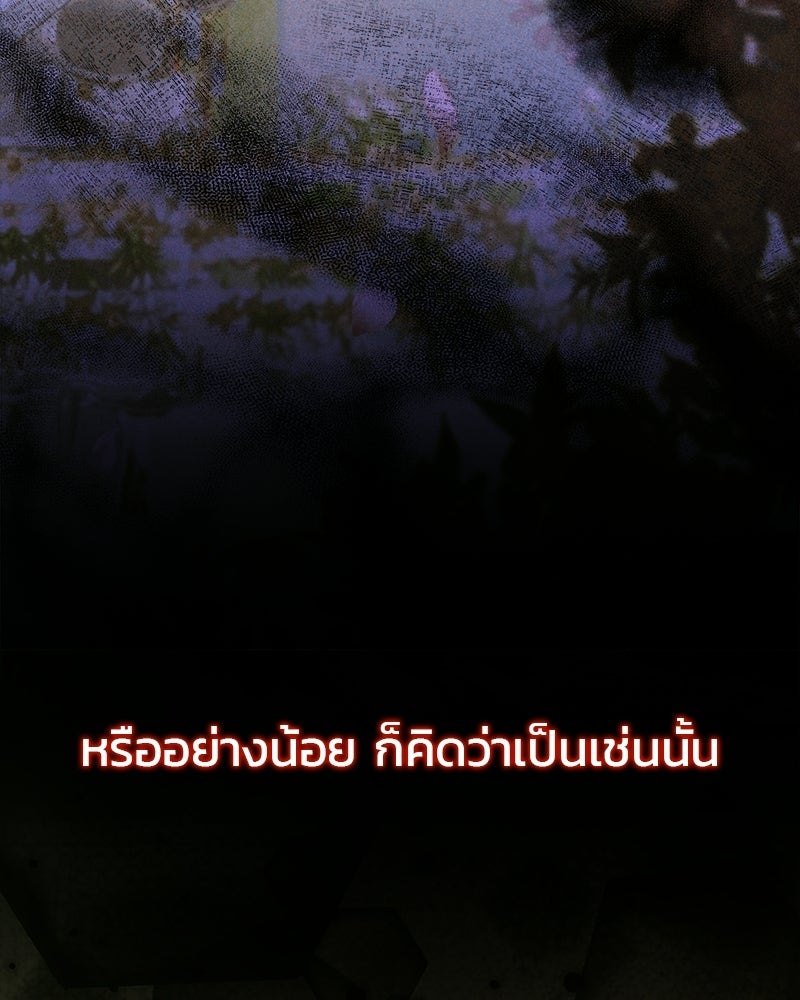 วิวาห์ครั้งที่สองของสามีปีศาจ - หน้า 46