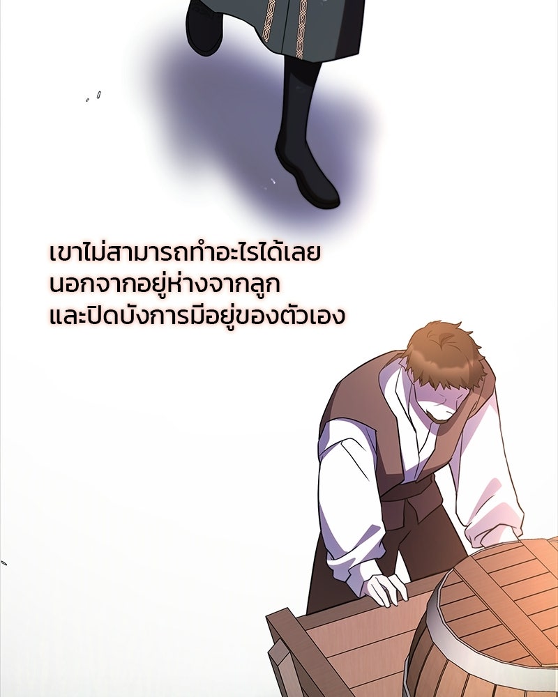 วิวาห์ครั้งที่สองของสามีปีศาจ - หน้า 56