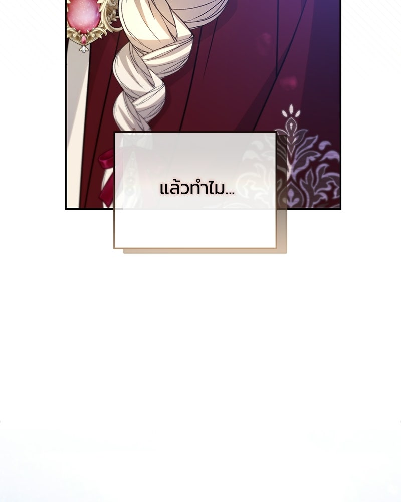 วิวาห์ครั้งที่สองของสามีปีศาจ - หน้า 6