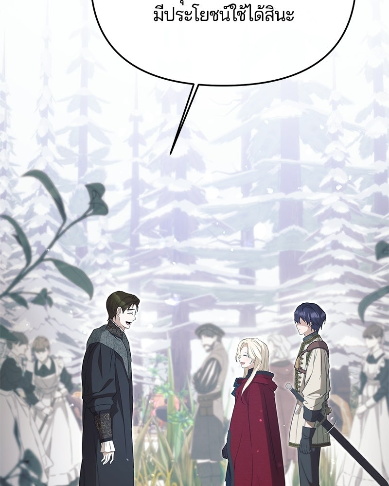 วิวาห์ครั้งที่สองของสามีปีศาจ - หน้า 10