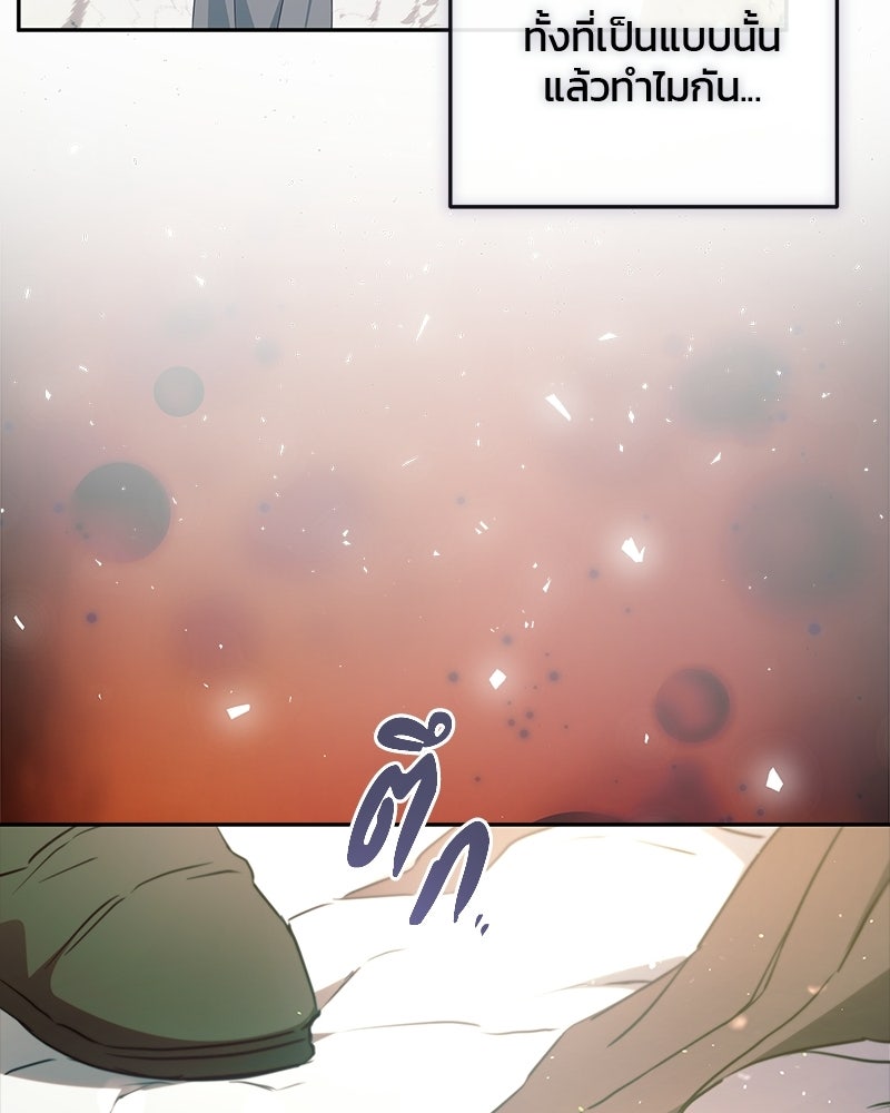 วิวาห์ครั้งที่สองของสามีปีศาจ - หน้า 103