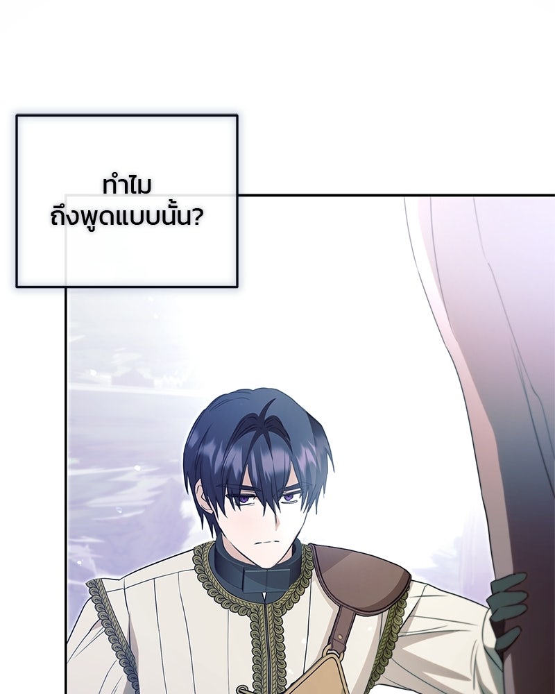 วิวาห์ครั้งที่สองของสามีปีศาจ - หน้า 105