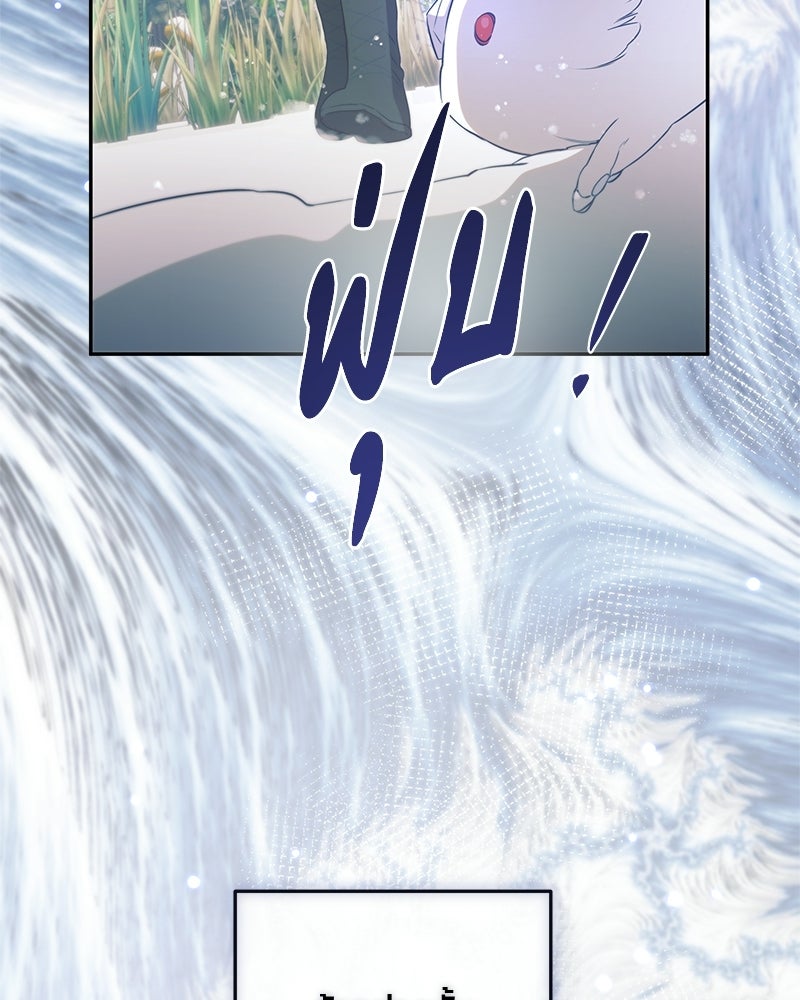 วิวาห์ครั้งที่สองของสามีปีศาจ - หน้า 110