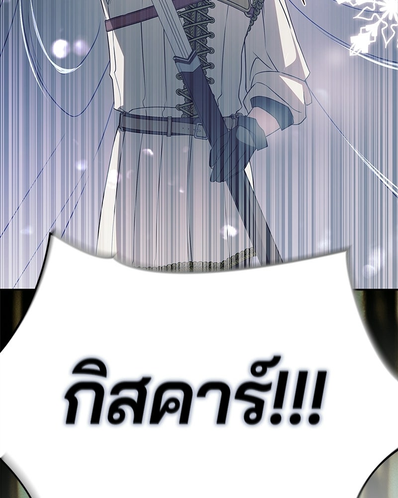 วิวาห์ครั้งที่สองของสามีปีศาจ - หน้า 116