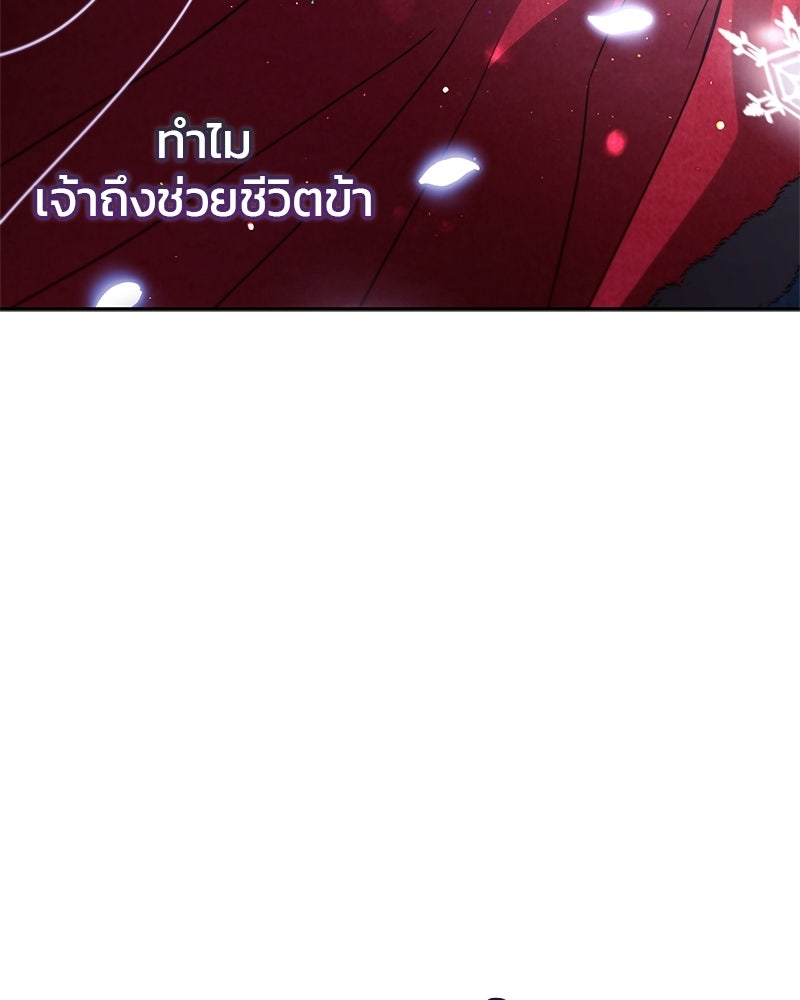 วิวาห์ครั้งที่สองของสามีปีศาจ - หน้า 127