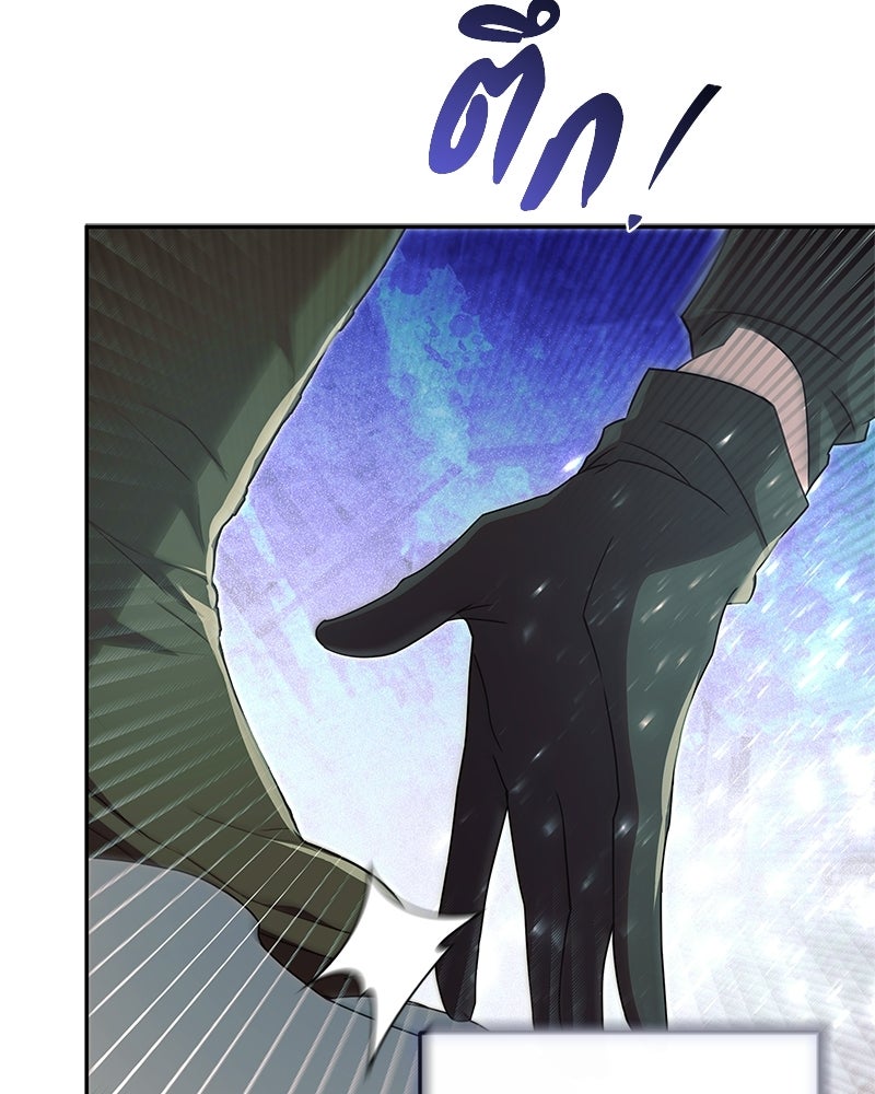 วิวาห์ครั้งที่สองของสามีปีศาจ - หน้า 128