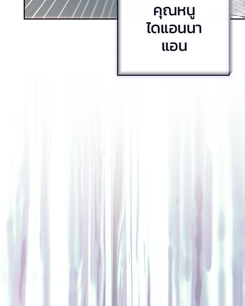 วิวาห์ครั้งที่สองของสามีปีศาจ - หน้า 129
