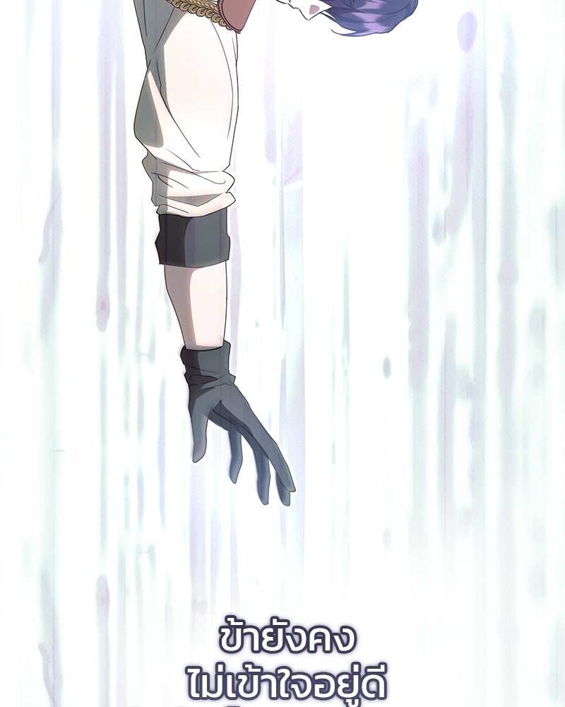 วิวาห์ครั้งที่สองของสามีปีศาจ - หน้า 131