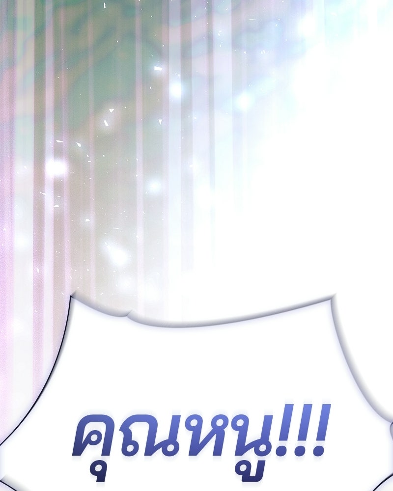 วิวาห์ครั้งที่สองของสามีปีศาจ - หน้า 134