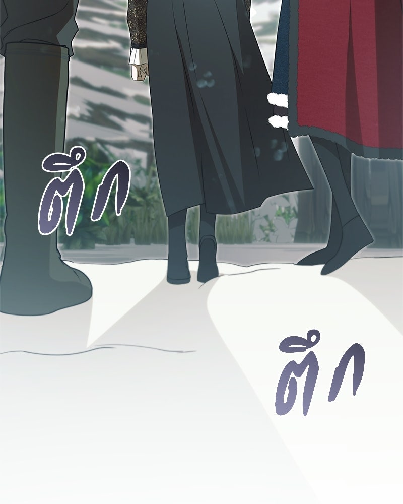 วิวาห์ครั้งที่สองของสามีปีศาจ - หน้า 28