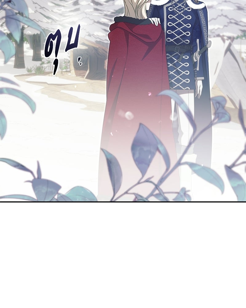 วิวาห์ครั้งที่สองของสามีปีศาจ - หน้า 32