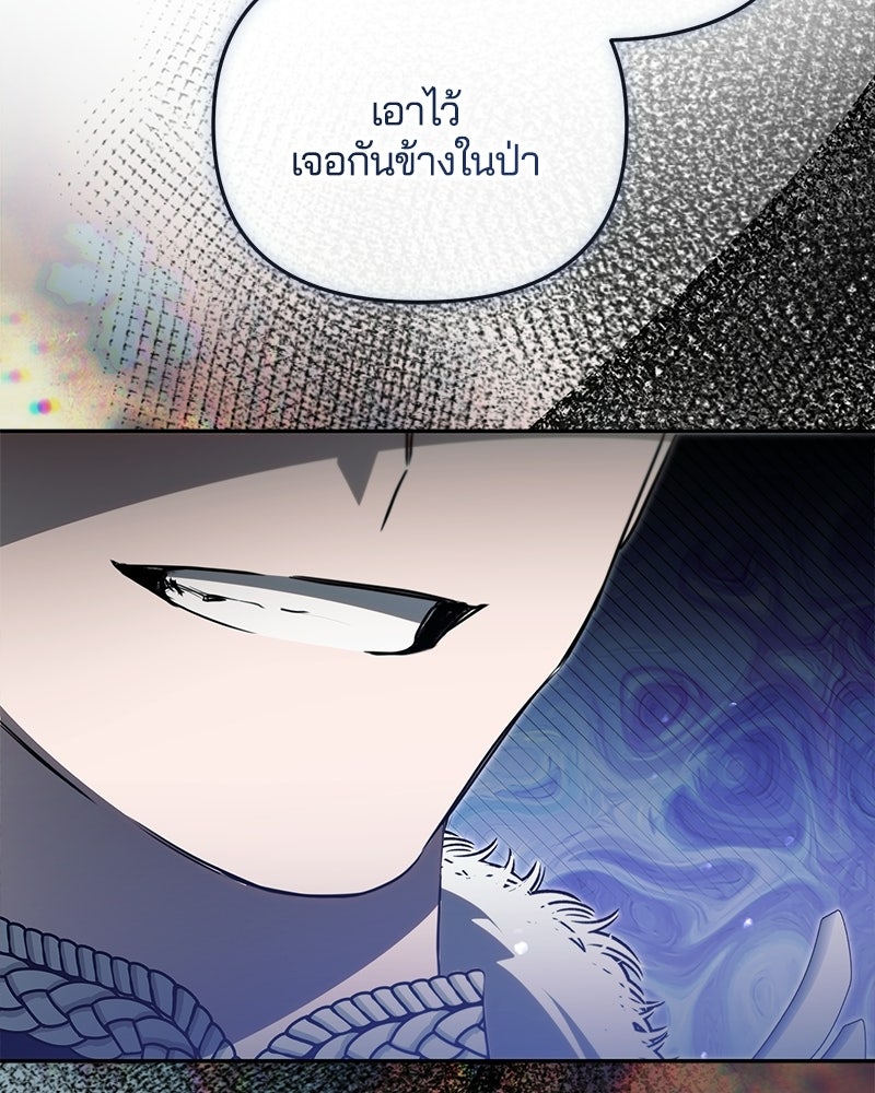 วิวาห์ครั้งที่สองของสามีปีศาจ - หน้า 35