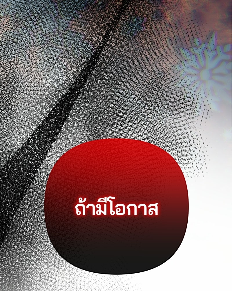 วิวาห์ครั้งที่สองของสามีปีศาจ - หน้า 36