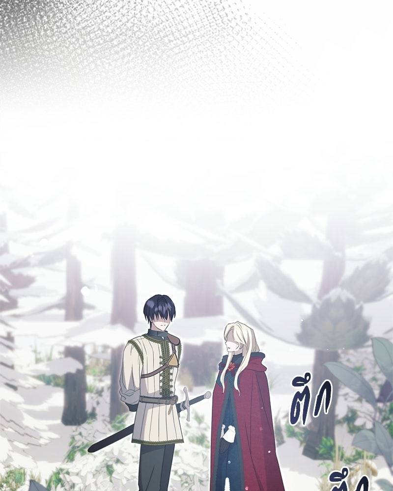 วิวาห์ครั้งที่สองของสามีปีศาจ - หน้า 37