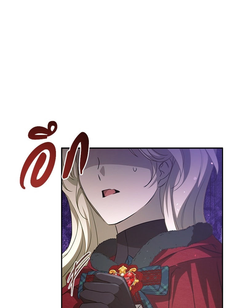 วิวาห์ครั้งที่สองของสามีปีศาจ - หน้า 45