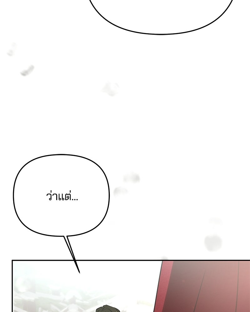 วิวาห์ครั้งที่สองของสามีปีศาจ - หน้า 5