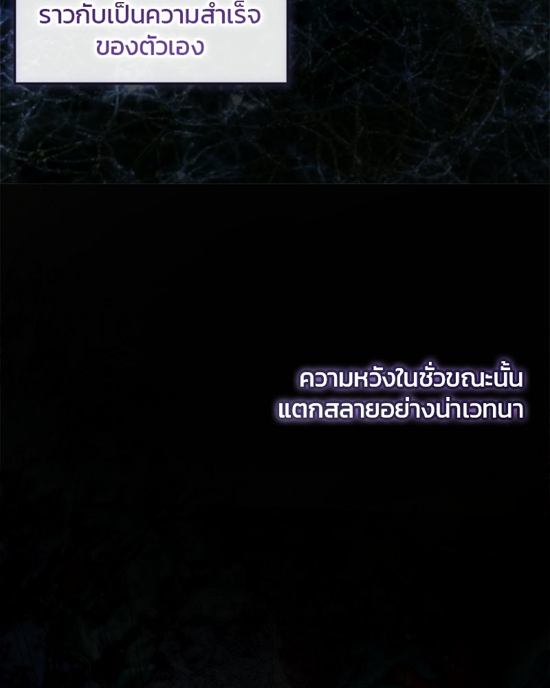 วิวาห์ครั้งที่สองของสามีปีศาจ - หน้า 58