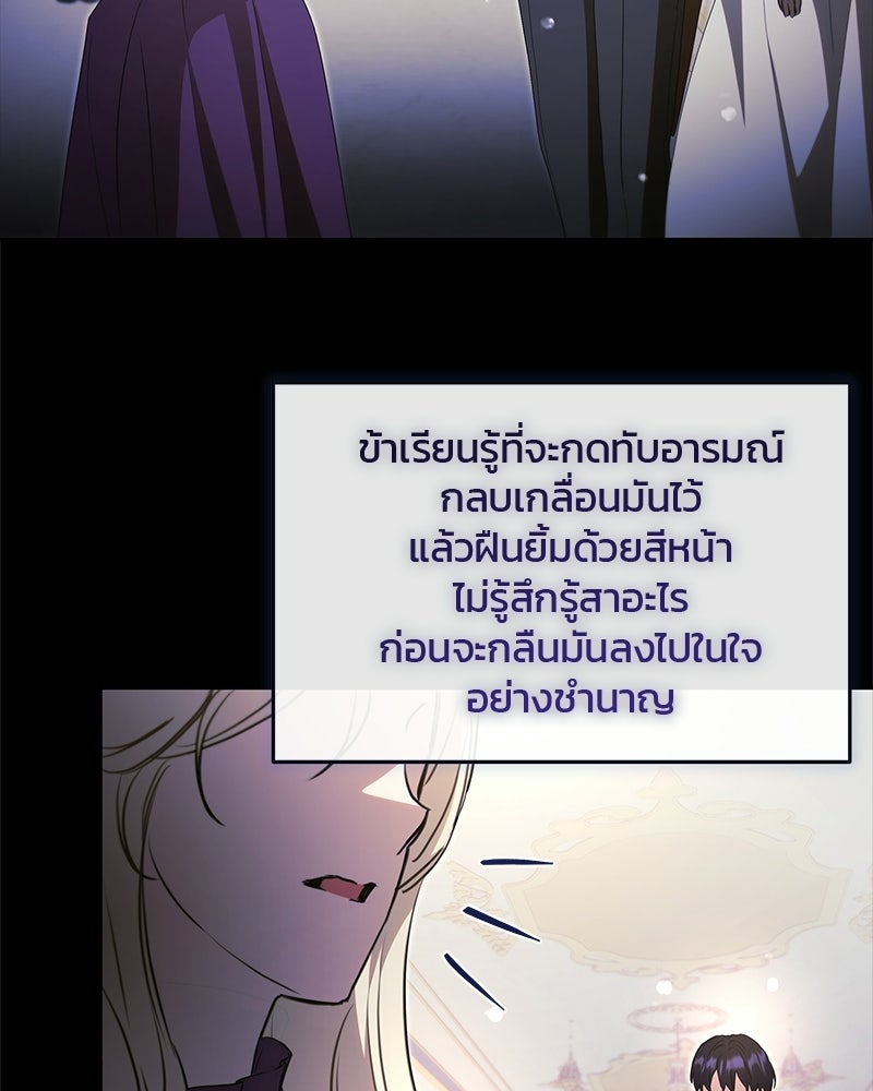 วิวาห์ครั้งที่สองของสามีปีศาจ - หน้า 64