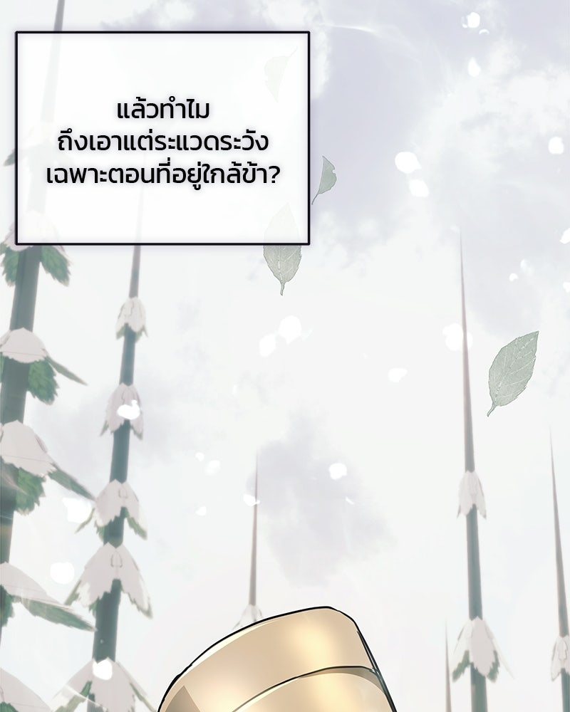 วิวาห์ครั้งที่สองของสามีปีศาจ - หน้า 99