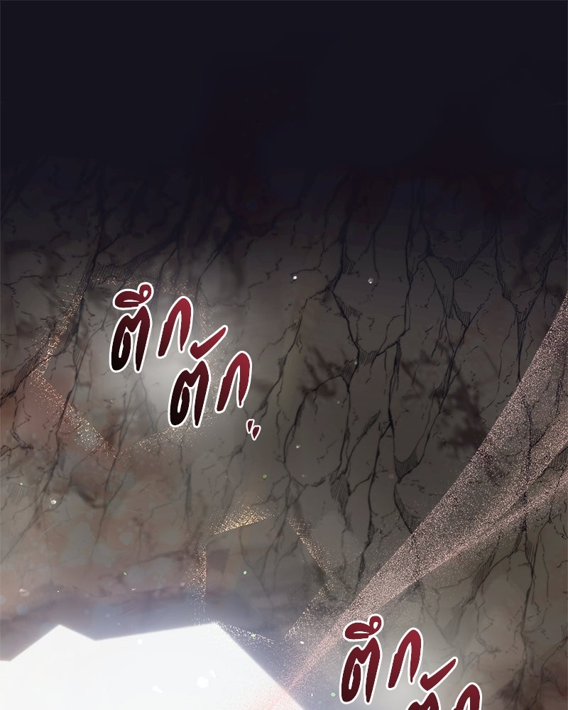 วิวาห์ครั้งที่สองของสามีปีศาจ - หน้า 1